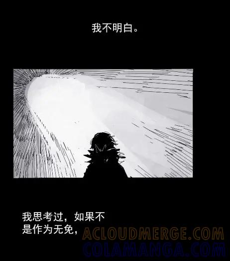 221第83话我2-真理面具-悍跳的铁头狼（第7张）