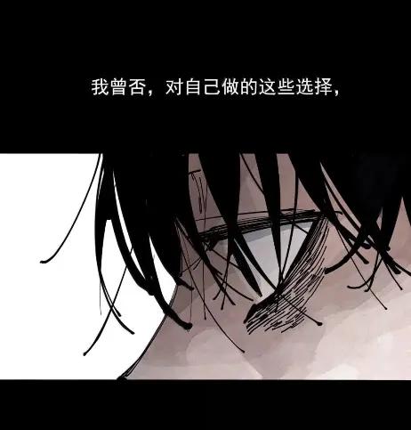 221第83话我2-真理面具-悍跳的铁头狼（第10张）