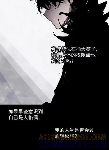 221第83话我2-真理面具-悍跳的铁头狼（第9张）