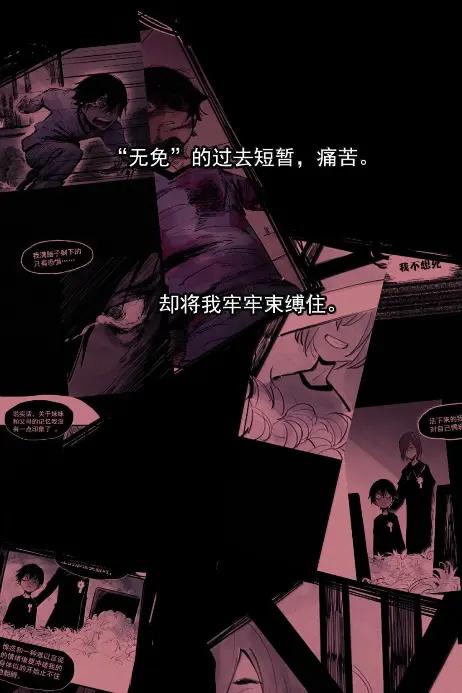 221第83话我2-真理面具-悍跳的铁头狼（第4张）