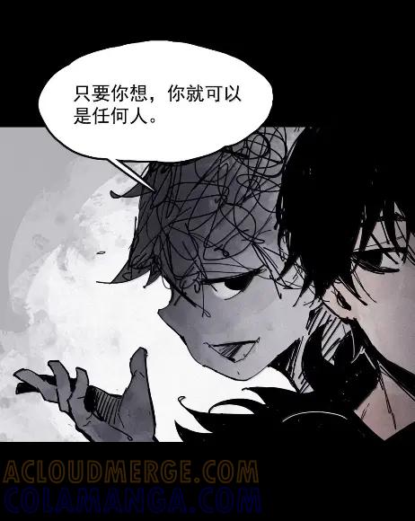 221第83话我2-真理面具-悍跳的铁头狼（第23张）