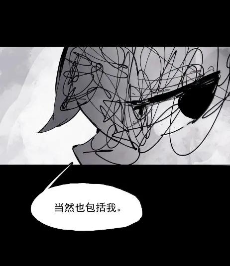 221第83话我2-真理面具-悍跳的铁头狼（第24张）