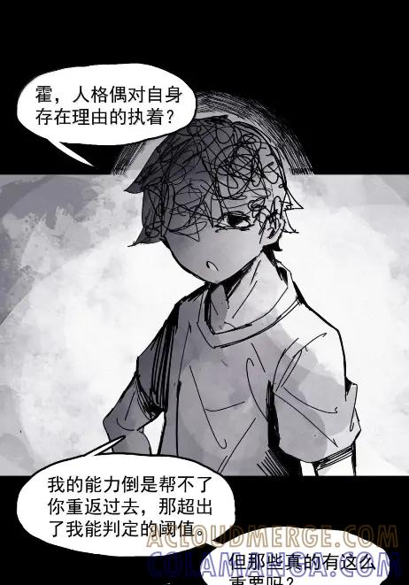 221第83话我2-真理面具-悍跳的铁头狼（第21张）