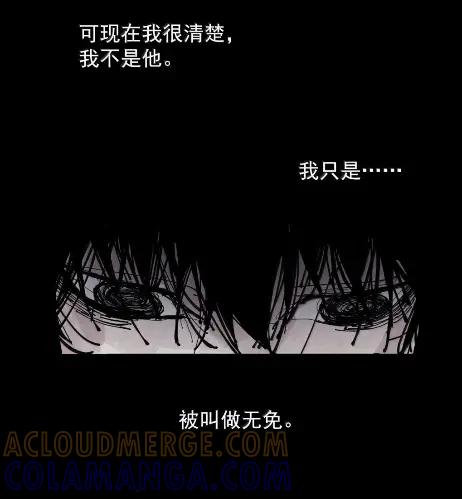 221第83话我2-真理面具-悍跳的铁头狼（第3张）
