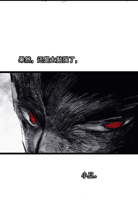 222第83话我3-真理面具-悍跳的铁头狼（第14张）