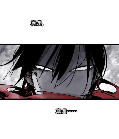 222第83话我3-真理面具-悍跳的铁头狼（第2张）