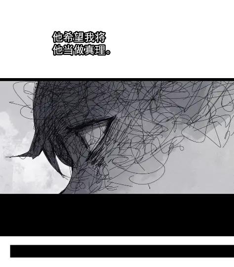 222第83话我3-真理面具-悍跳的铁头狼（第12张）