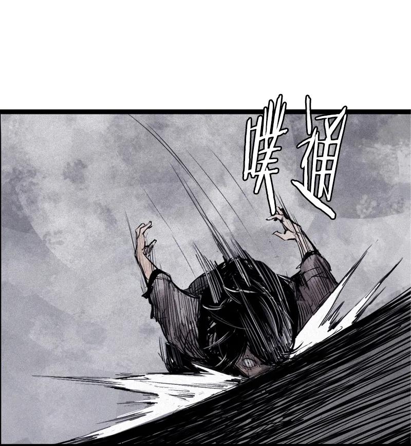 65第27话怪物vs怪物（3）-真理面具-悍跳的铁头狼（第24张）