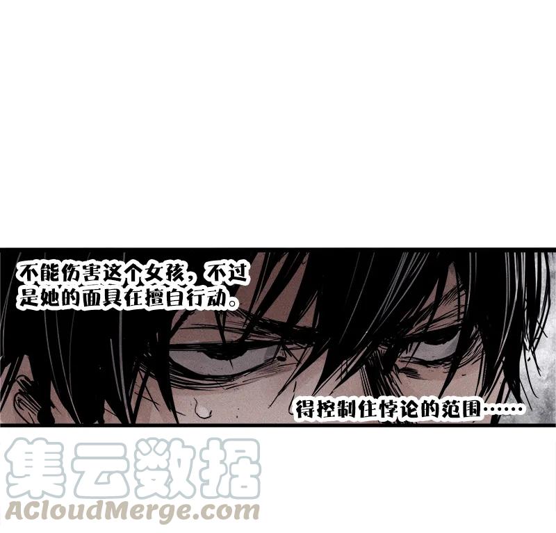 65第27话怪物vs怪物（3）-真理面具-悍跳的铁头狼（第21张）