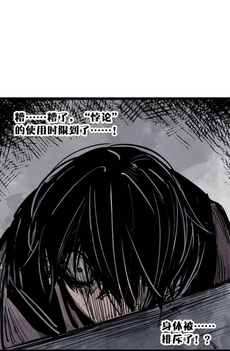 65第27话怪物vs怪物（3）-真理面具-悍跳的铁头狼（第26张）