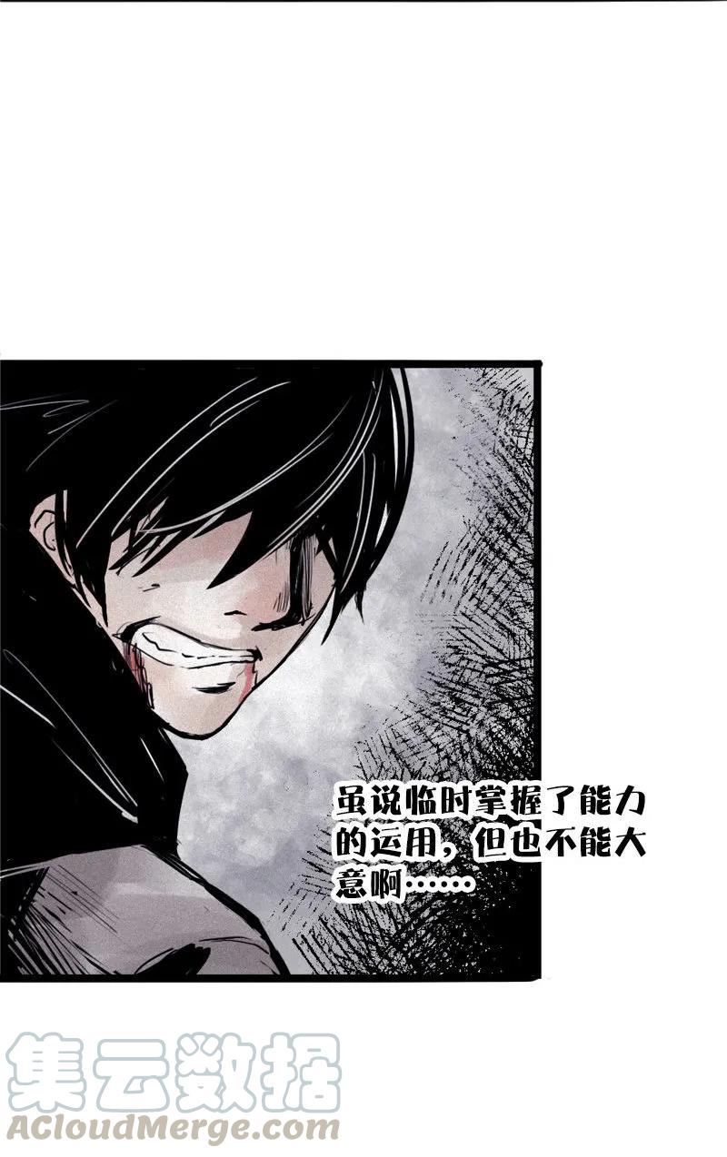 65第27话怪物vs怪物（3）-真理面具-悍跳的铁头狼（第19张）