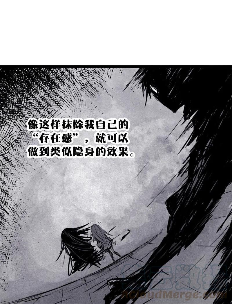 65第27话怪物vs怪物（3）-真理面具-悍跳的铁头狼（第17张）
