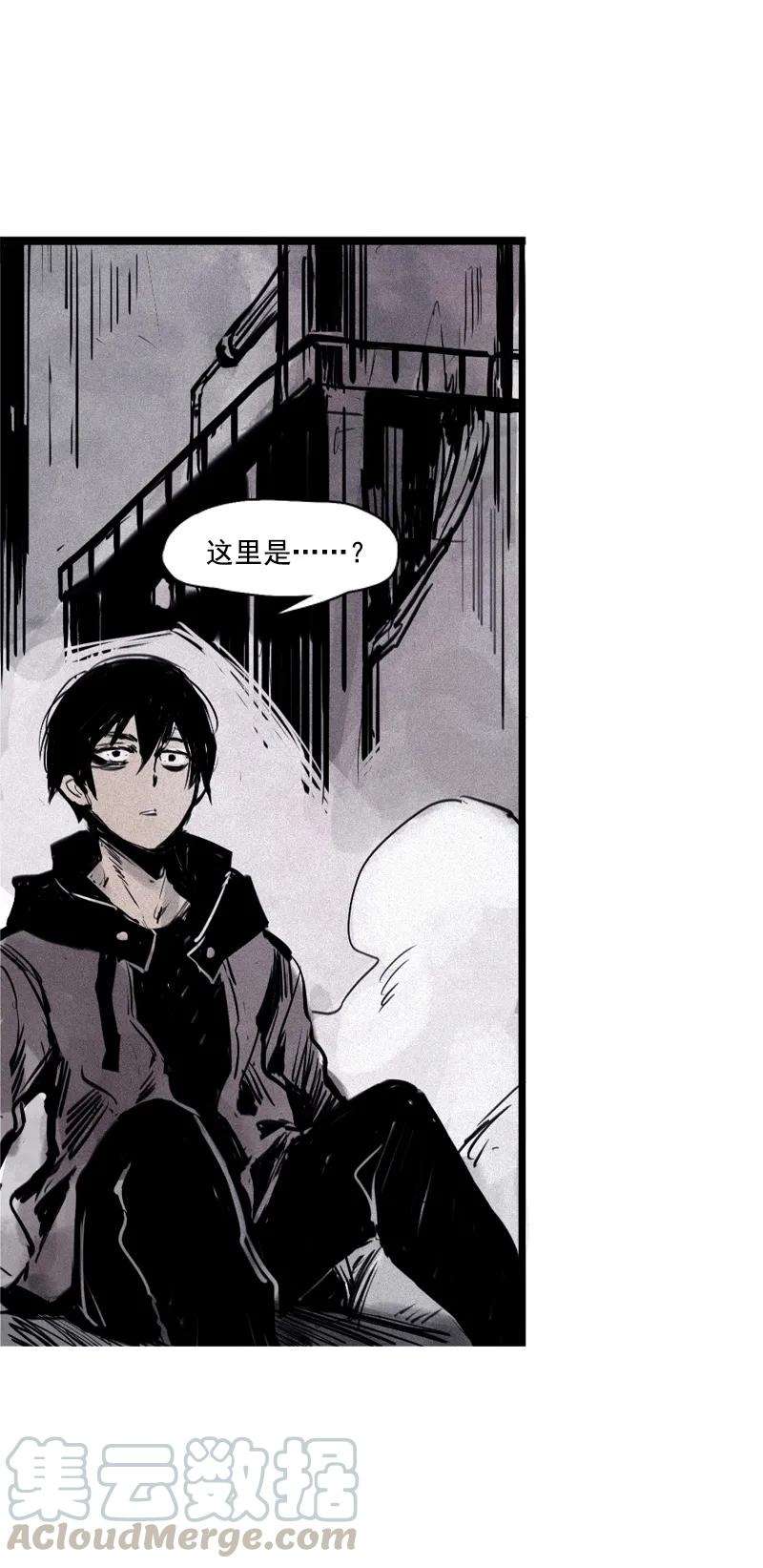 75第31话同伴？（1）-真理面具-悍跳的铁头狼（第25张）