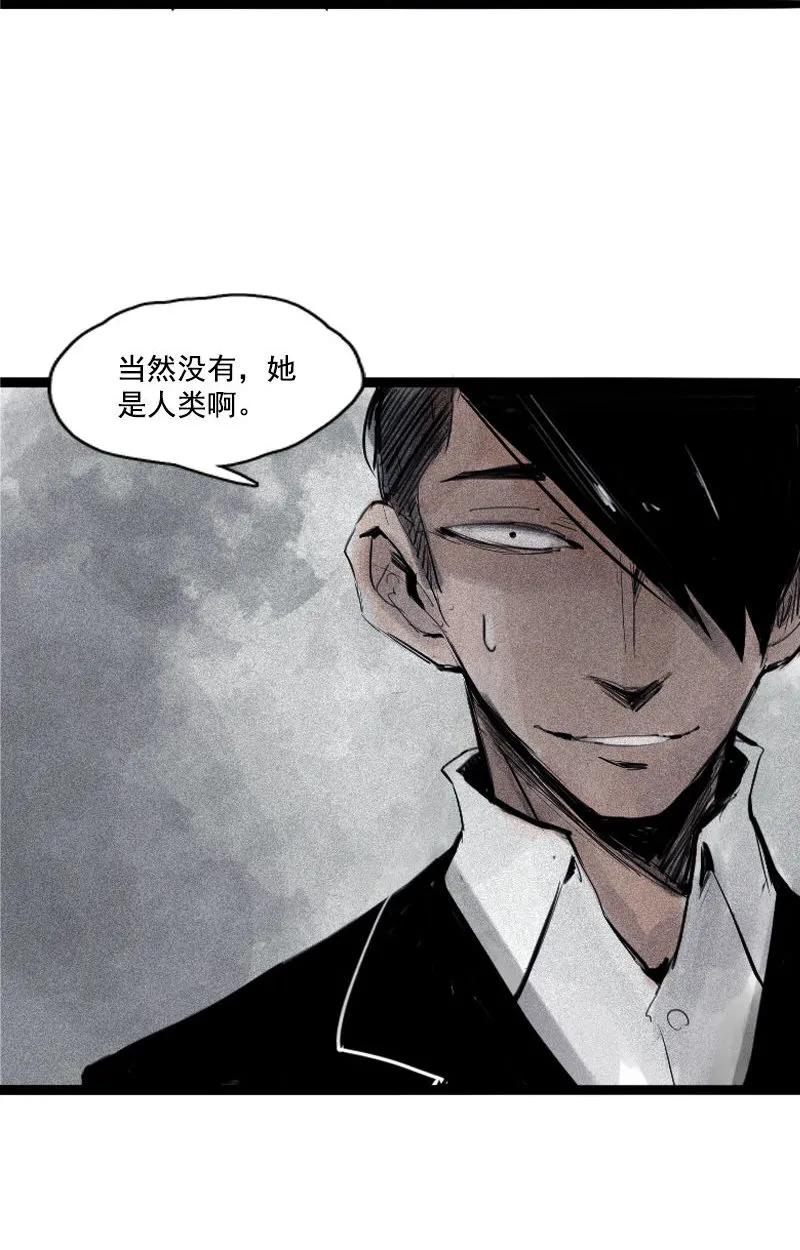 75第31话同伴？（1）-真理面具-悍跳的铁头狼（第11张）