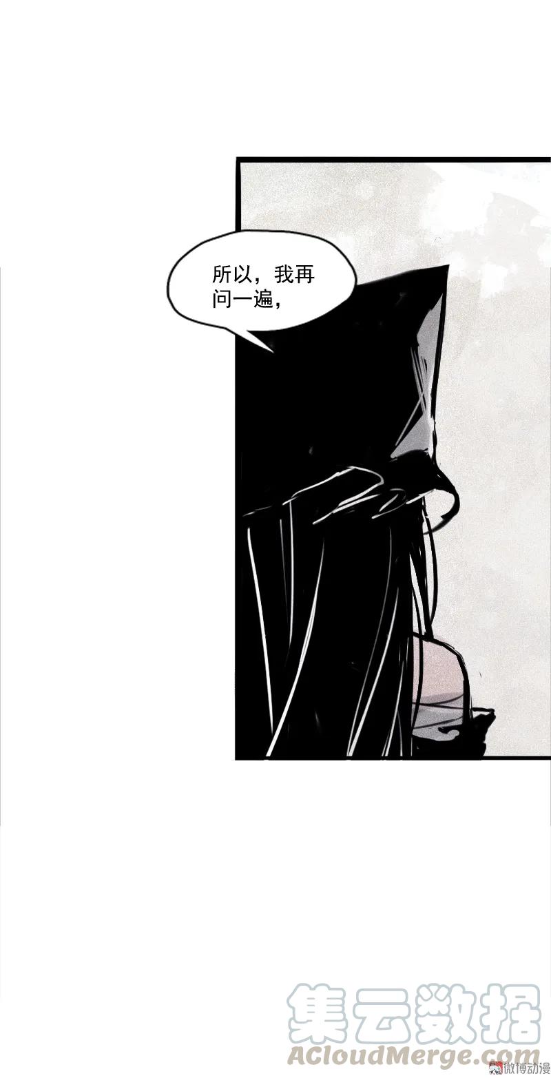 75第31话同伴？（1）-真理面具-悍跳的铁头狼（第34张）