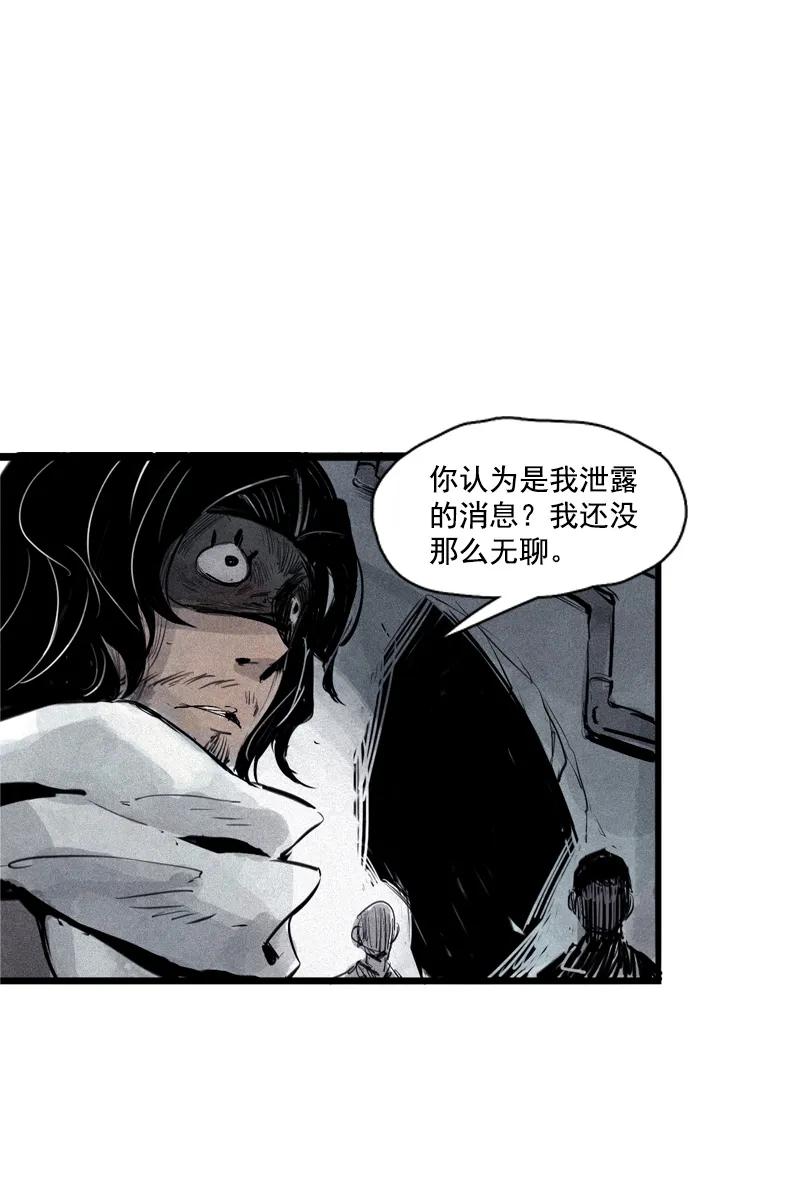 75第31话同伴？（1）-真理面具-悍跳的铁头狼（第2张）