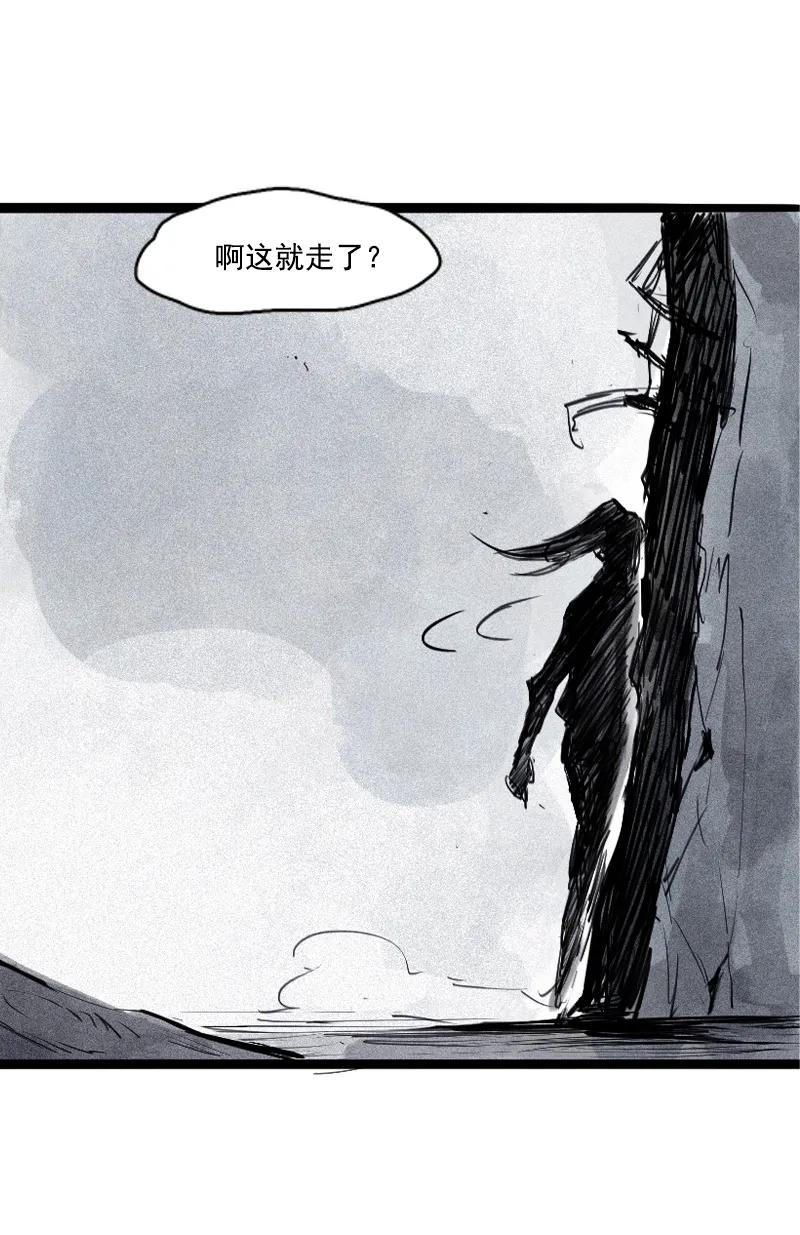 75第31话同伴？（1）-真理面具-悍跳的铁头狼（第5张）