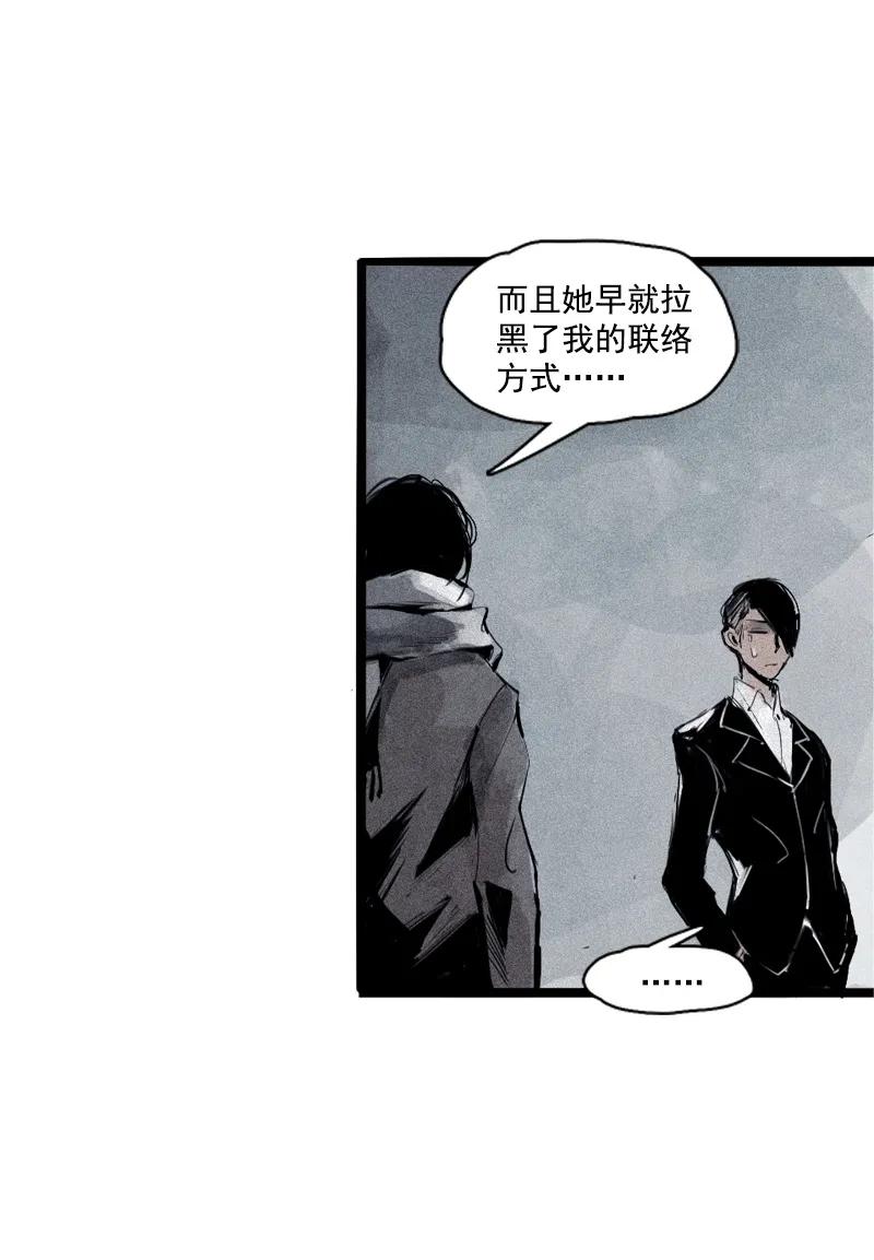 75第31话同伴？（1）-真理面具-悍跳的铁头狼（第3张）
