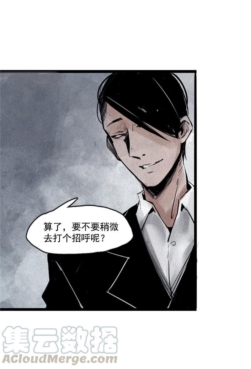 75第31话同伴？（1）-真理面具-悍跳的铁头狼（第4张）