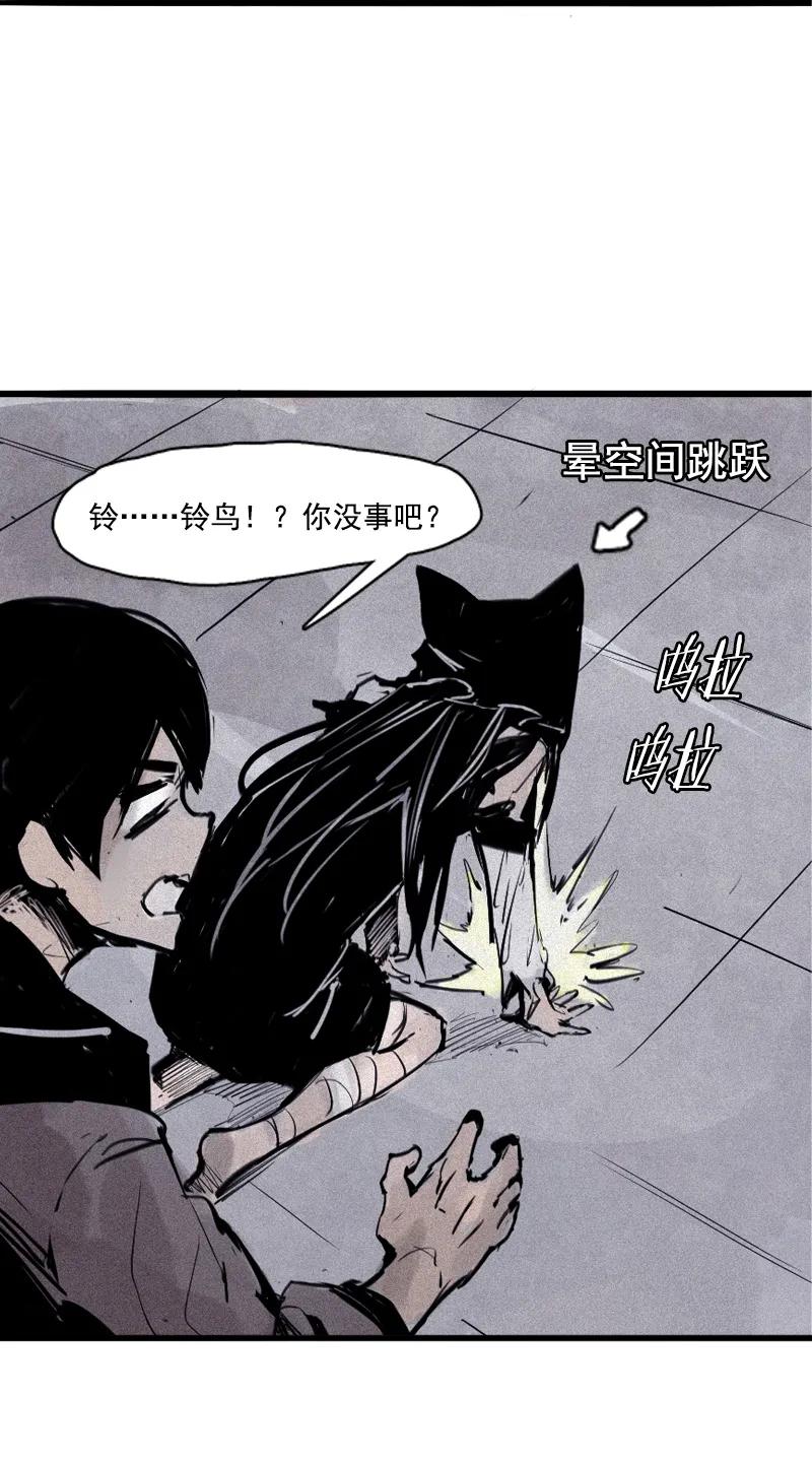 75第31话同伴？（1）-真理面具-悍跳的铁头狼（第27张）