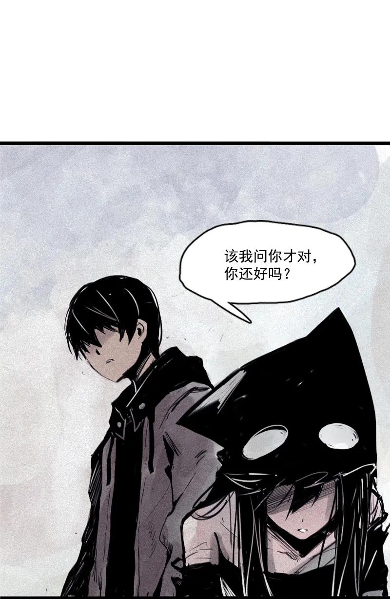 75第31话同伴？（1）-真理面具-悍跳的铁头狼（第29张）