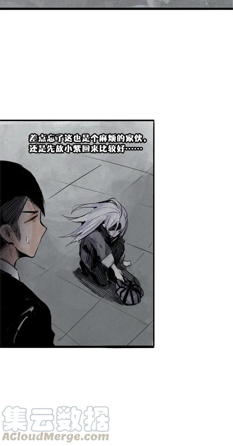75第31话同伴？（1）-真理面具-悍跳的铁头狼（第22张）