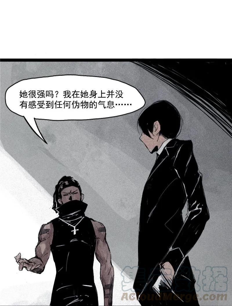 75第31话同伴？（1）-真理面具-悍跳的铁头狼（第10张）