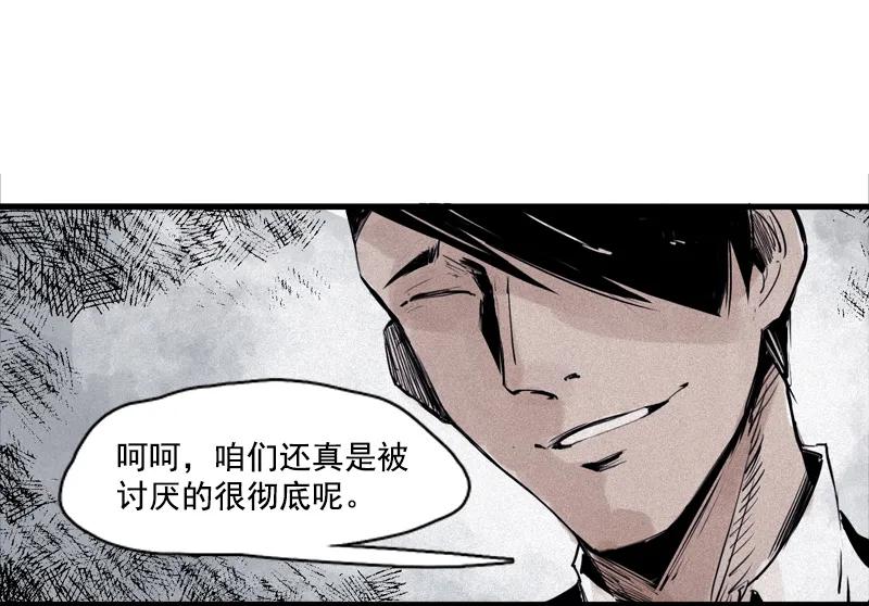 75第31话同伴？（1）-真理面具-悍跳的铁头狼（第6张）