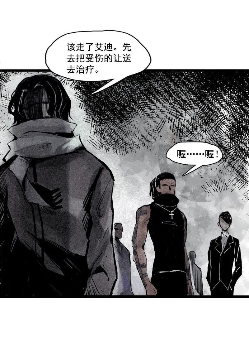 75第31话同伴？（1）-真理面具-悍跳的铁头狼（第15张）