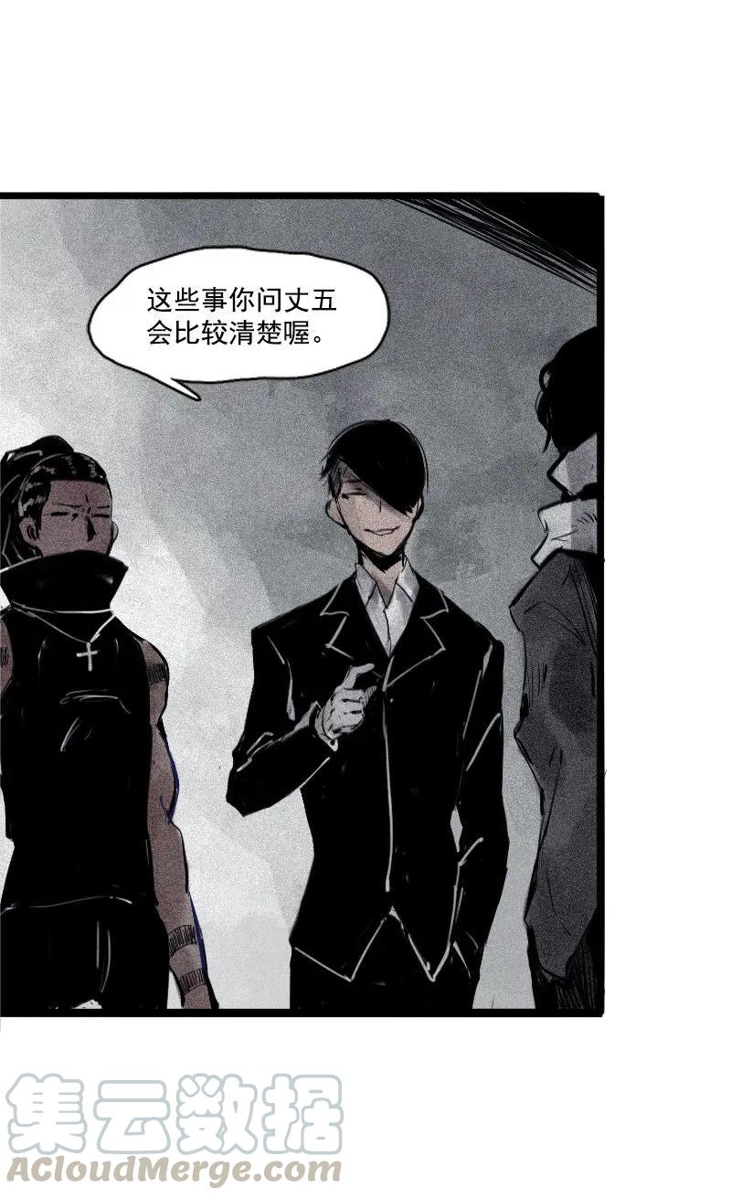 75第31话同伴？（1）-真理面具-悍跳的铁头狼（第13张）