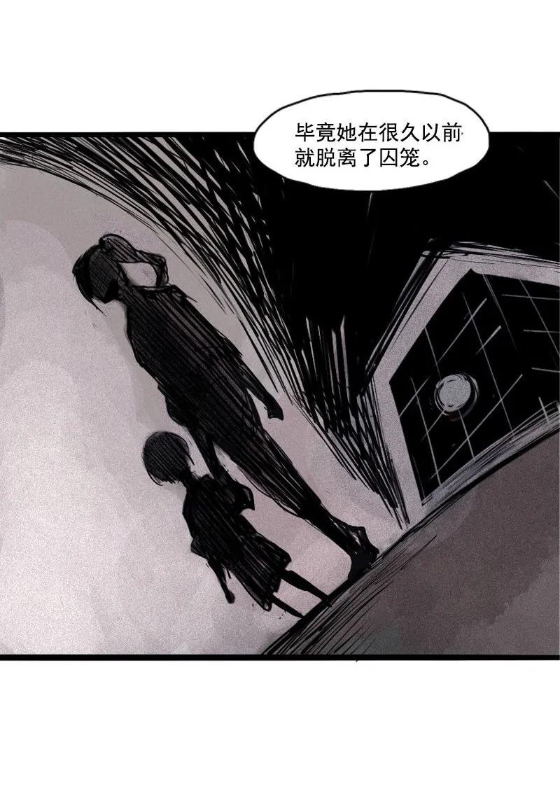 75第31话同伴？（1）-真理面具-悍跳的铁头狼（第9张）