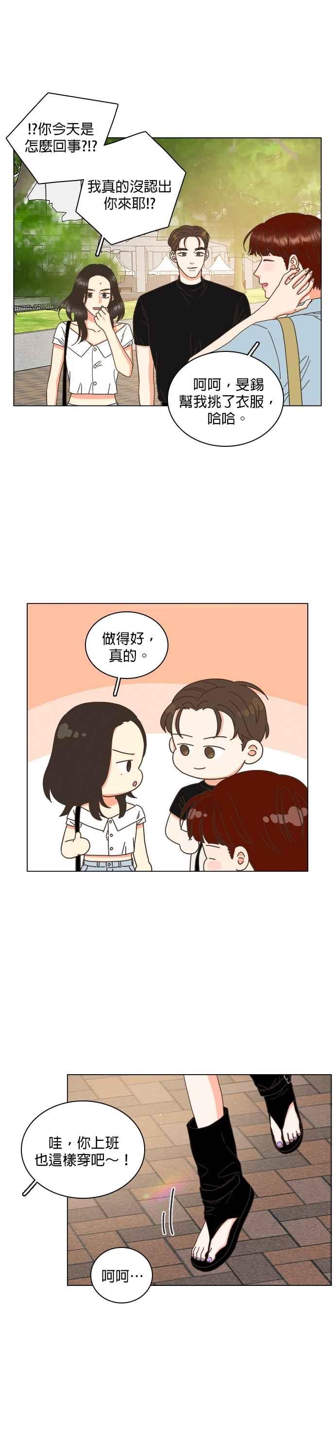 第81话-类似恋爱-Yeo Eun（第10张）