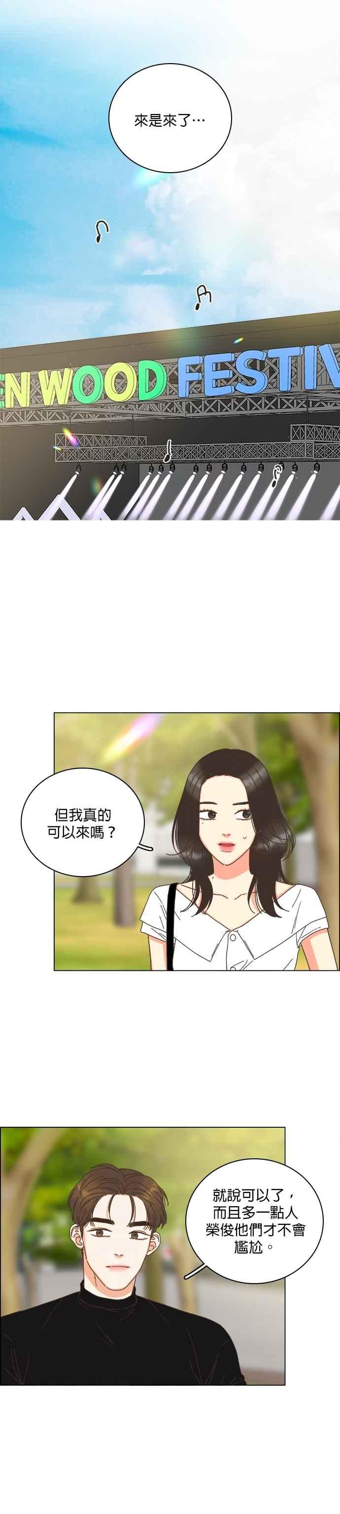 第81话-类似恋爱-Yeo Eun（第6张）