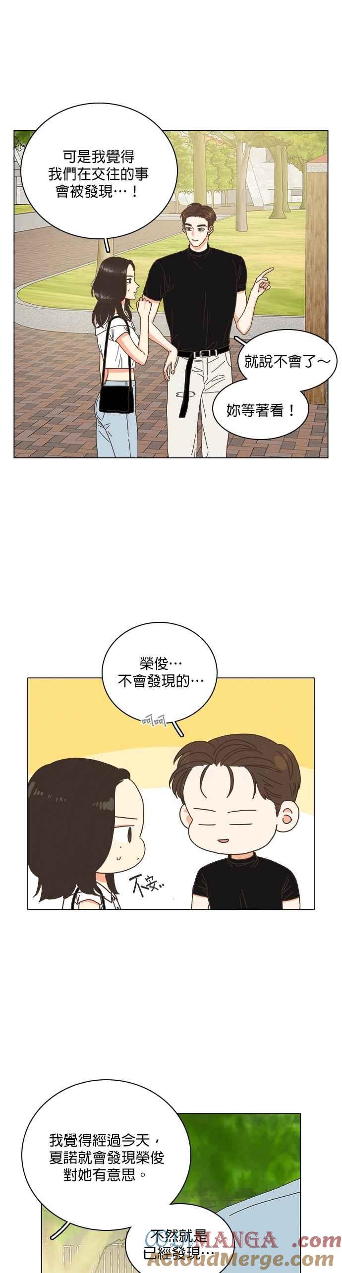 第81话-类似恋爱-Yeo Eun（第7张）