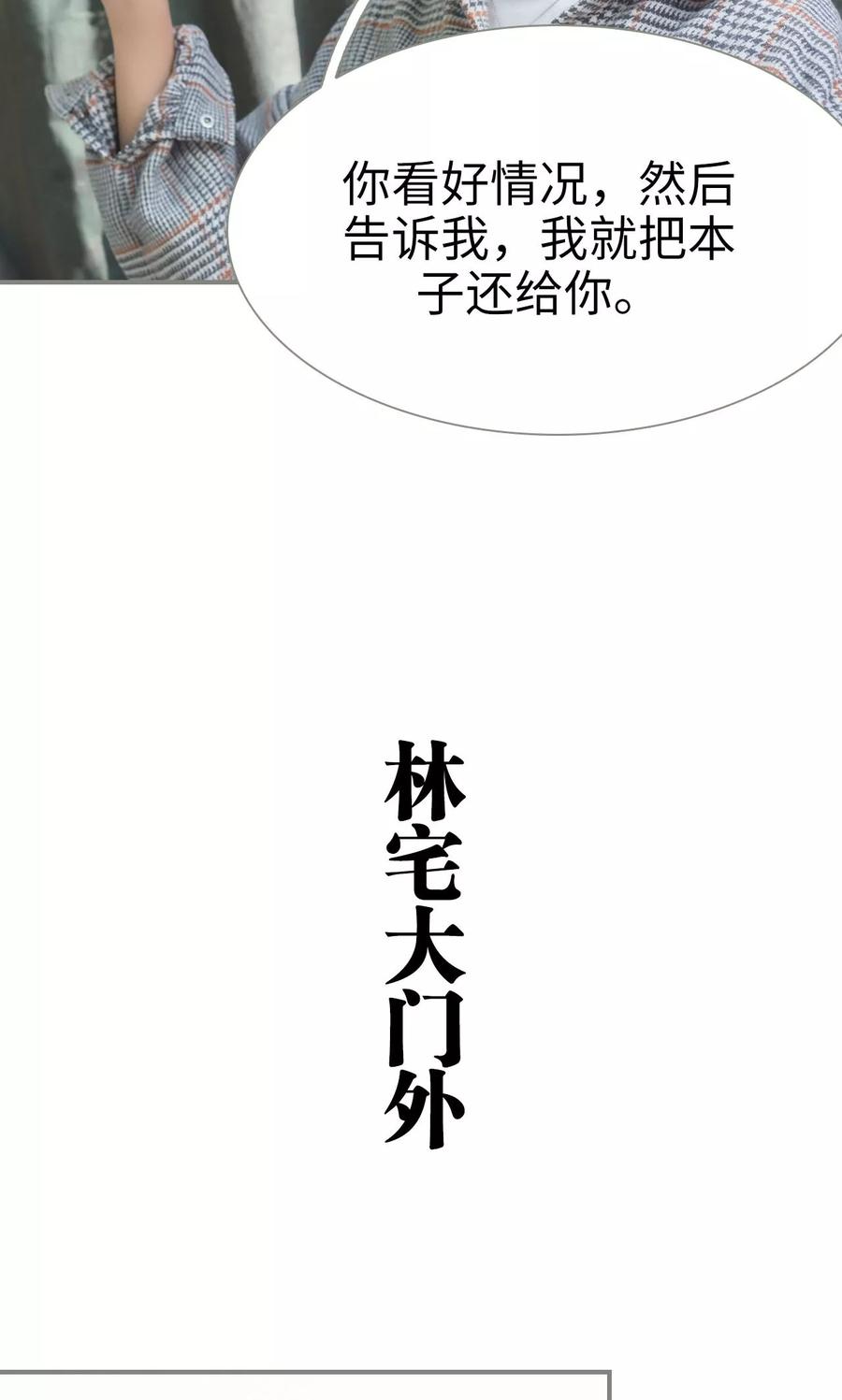 第31话-霸道将军小娇妻-剧能玩（第8张）