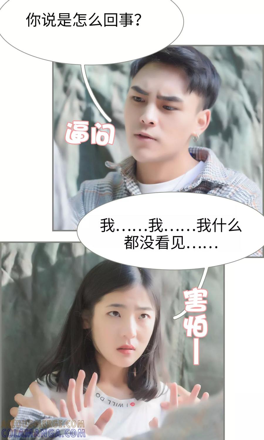 第31话-霸道将军小娇妻-剧能玩（第5张）