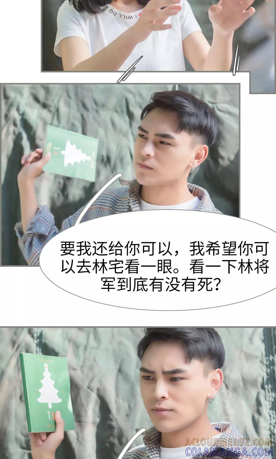 第31话-霸道将军小娇妻-剧能玩（第7张）