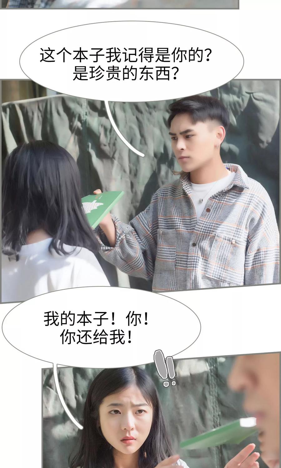 第31话-霸道将军小娇妻-剧能玩（第6张）