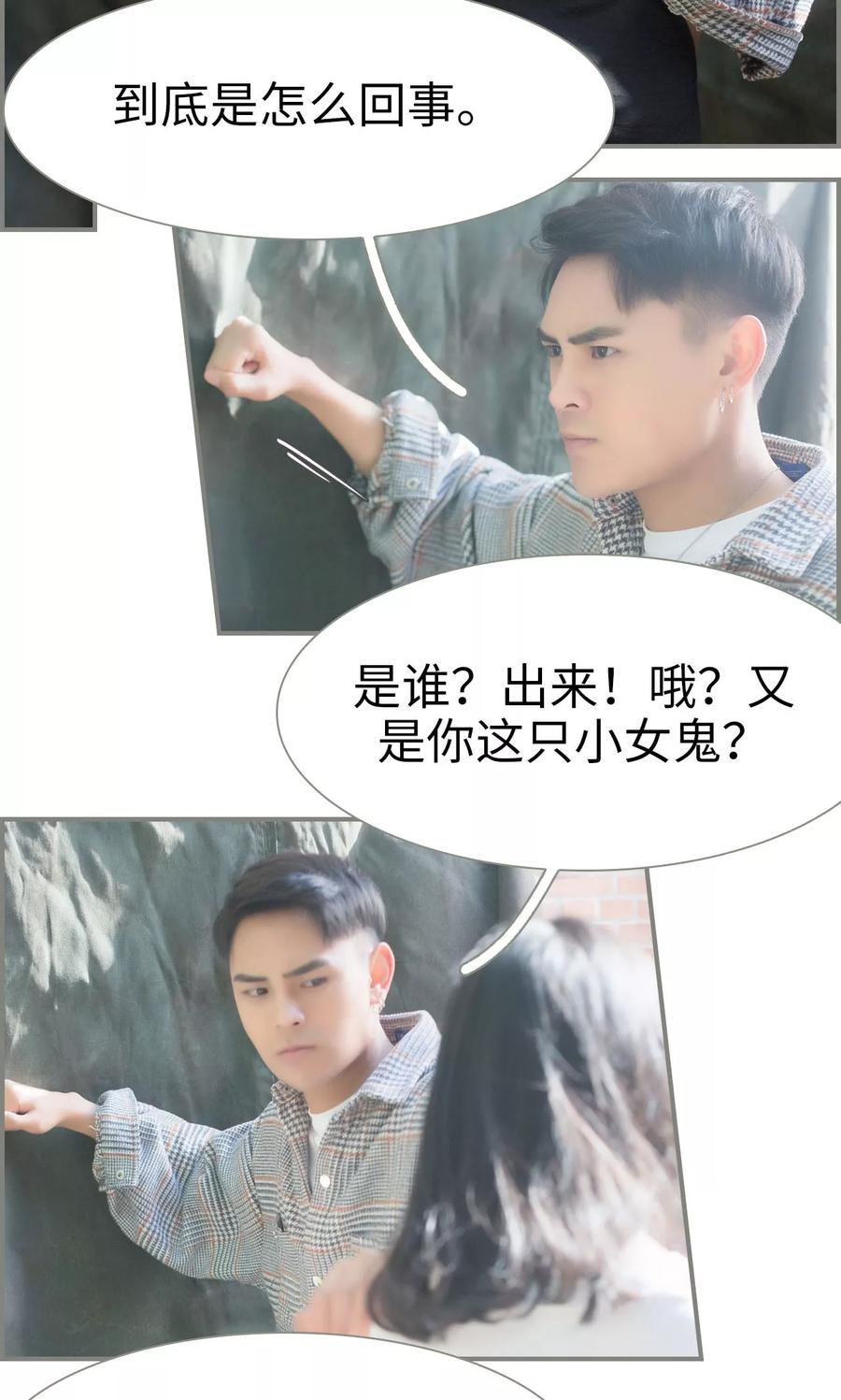 第31话-霸道将军小娇妻-剧能玩（第4张）