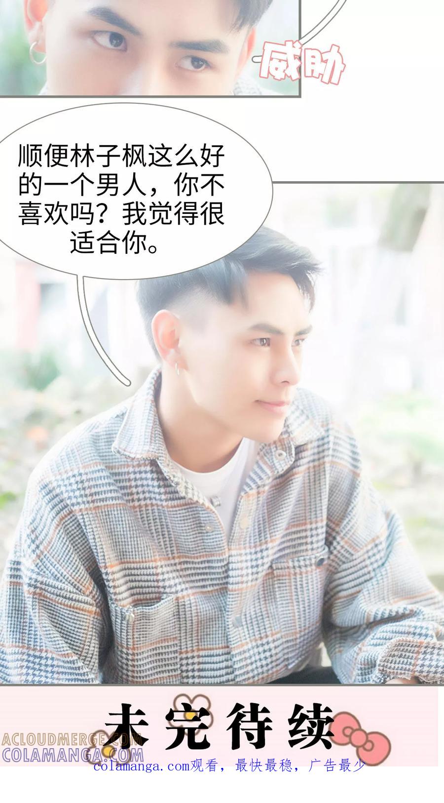第31话-霸道将军小娇妻-剧能玩（第21张）