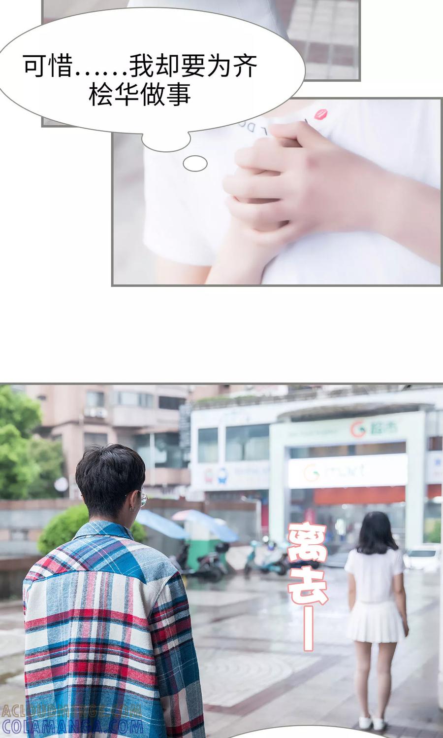 第31话-霸道将军小娇妻-剧能玩（第15张）