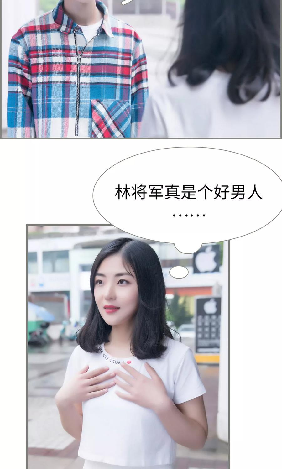 第31话-霸道将军小娇妻-剧能玩（第14张）