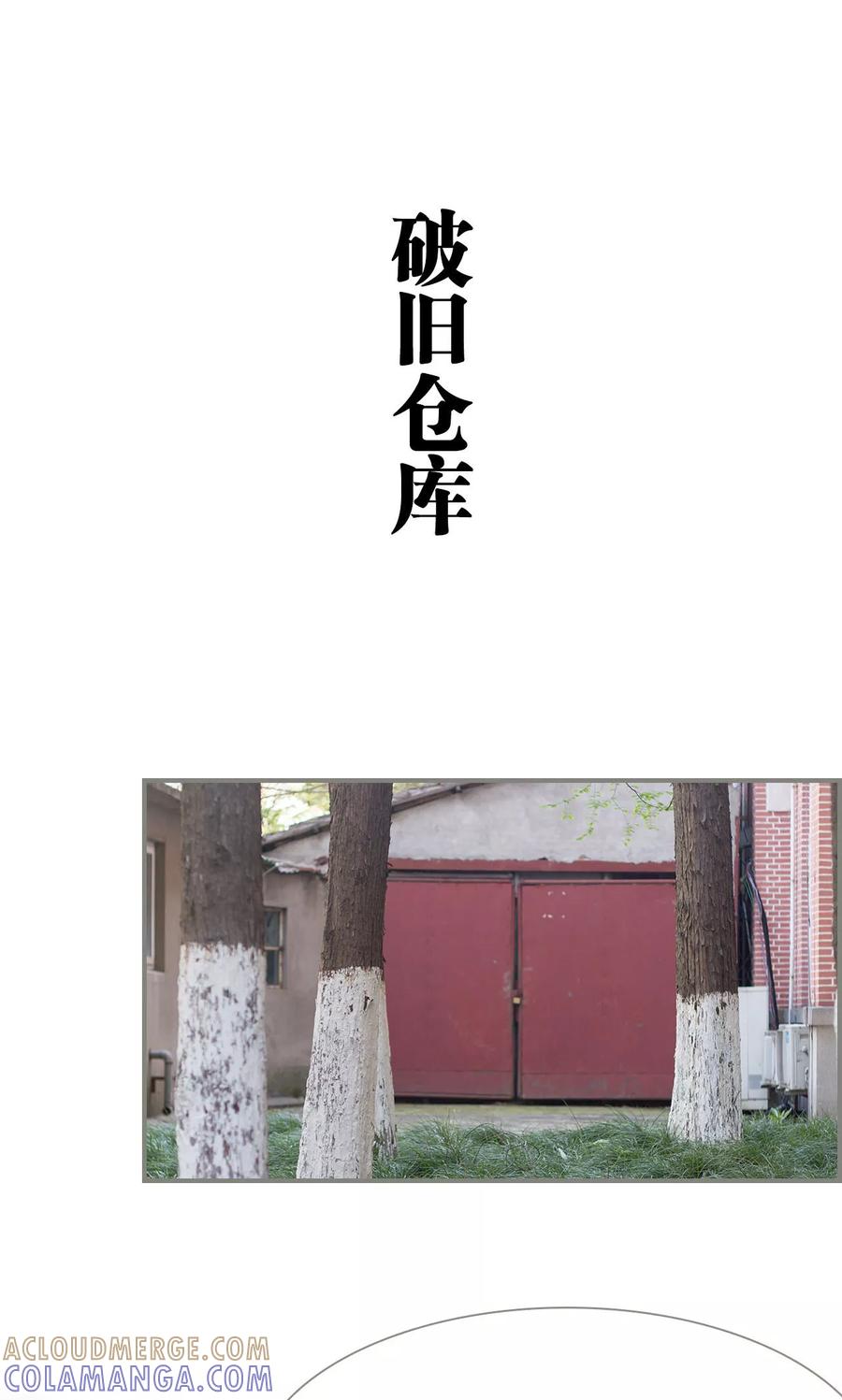 第31话-霸道将军小娇妻-剧能玩（第17张）
