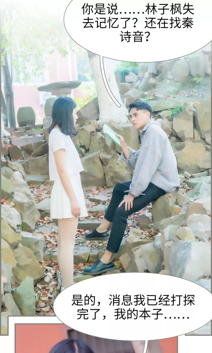 第31话-霸道将军小娇妻-剧能玩（第18张）