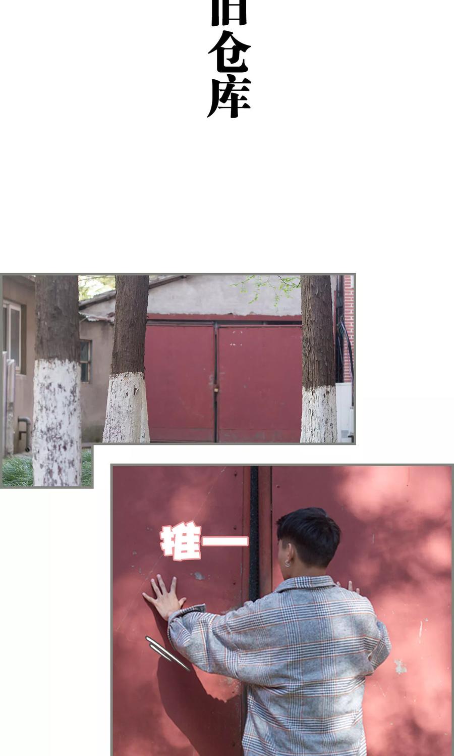 第31话-霸道将军小娇妻-剧能玩（第2张）
