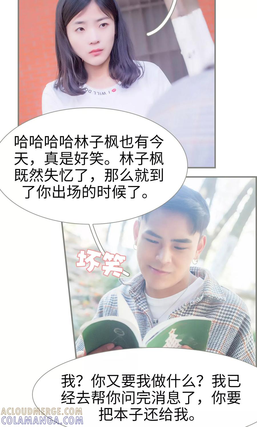 第31话-霸道将军小娇妻-剧能玩（第19张）