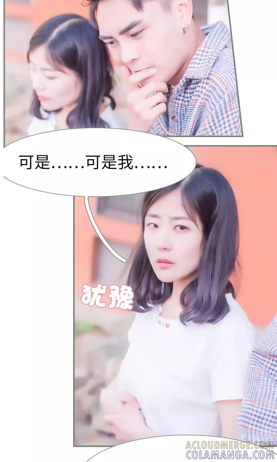 第32话-霸道将军小娇妻-剧能玩（第7张）