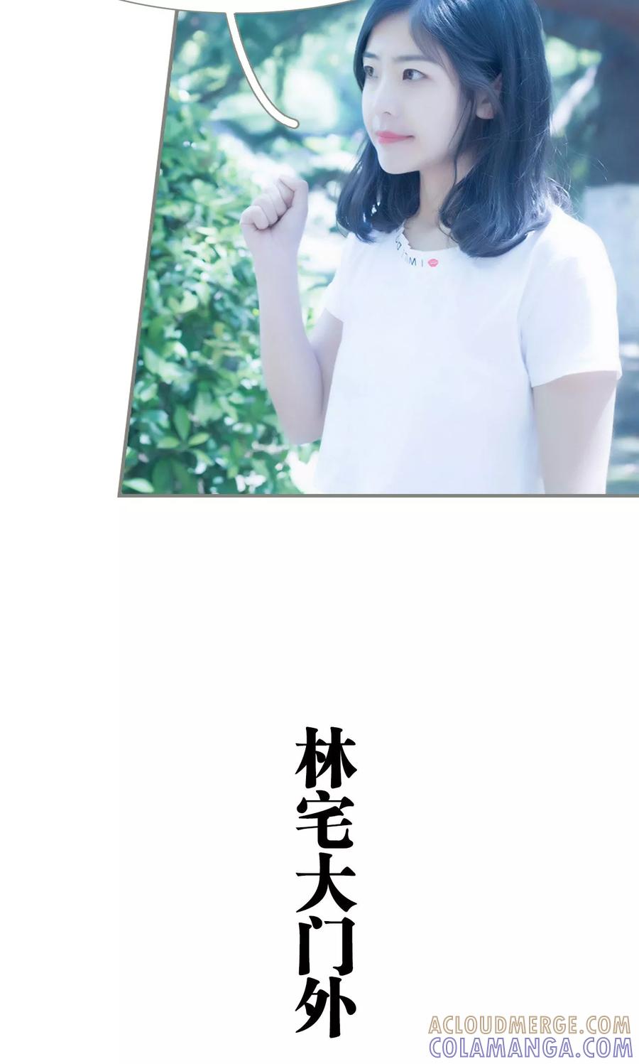 第32话-霸道将军小娇妻-剧能玩（第17张）