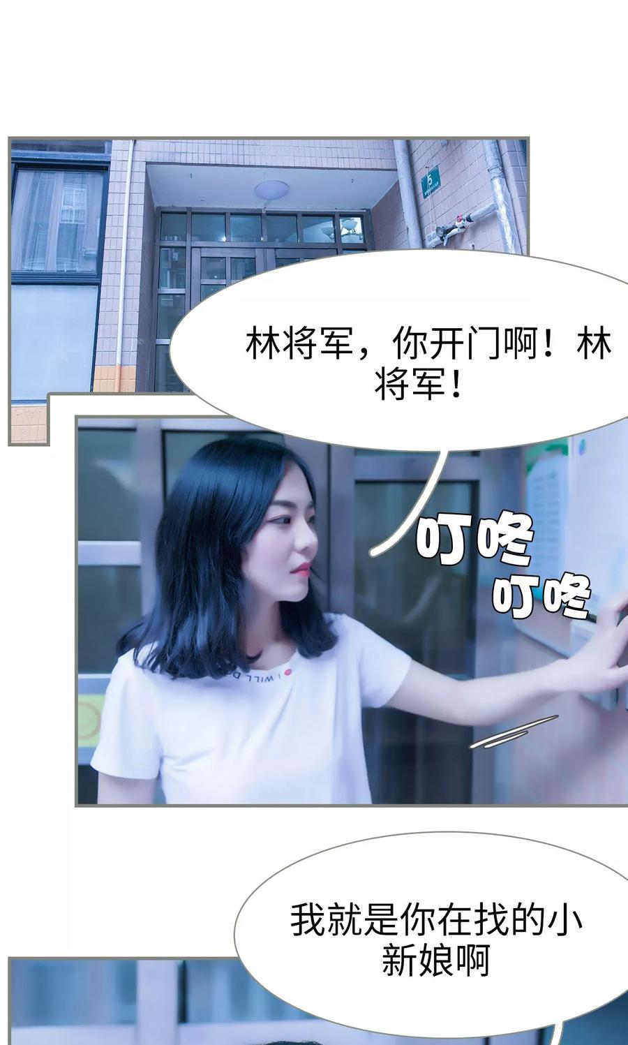 第32话-霸道将军小娇妻-剧能玩（第18张）
