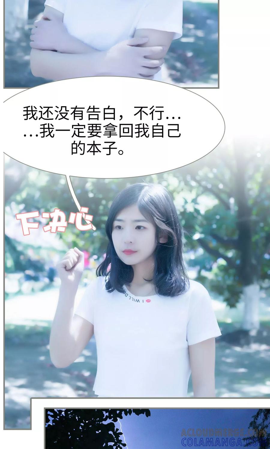 第32话-霸道将军小娇妻-剧能玩（第15张）
